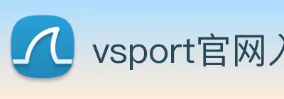 vsport官网入口 logo